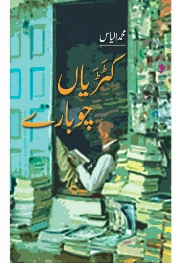 katariaan-chubaaray-619255-102923.jpg