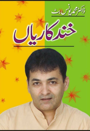 khand-kaarian-355000-291455.jpg