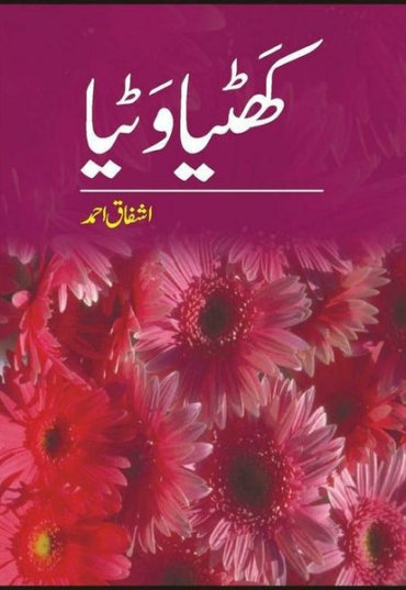 khatiya-watiya-635653-996656.jpg