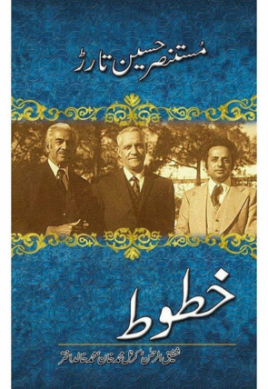khatoot-shafiq-ur-rehman-col-m-khan-m-khalid-895689-626913.jpg