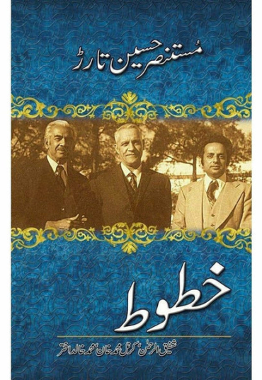 khatoot-shafiq-ur-rehman-col-m-khan-m-khalid-895689-626913.jpg