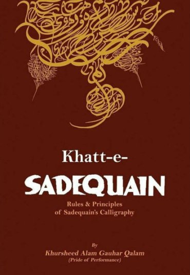 khatt-e-sadequain-312994-614597.jpg