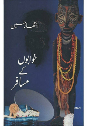 khawaboon-kay-musafir-103075-685679.jpg