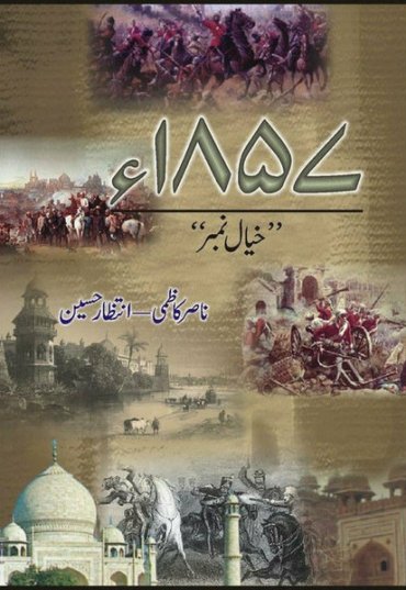 khayal-number-1857-300190-138080.jpg