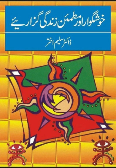 khushgawar-aur-mutmaen-zindgi-guzariay-546522-972951.jpg