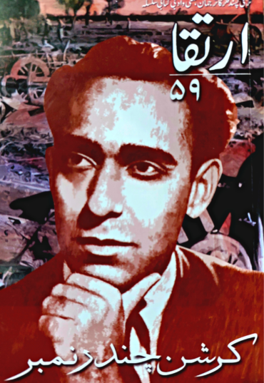 kirshanchandr.png