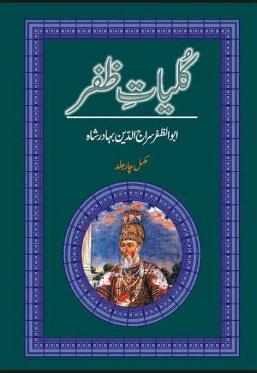 kulliyat-e-zafar-925362-244461.jpg