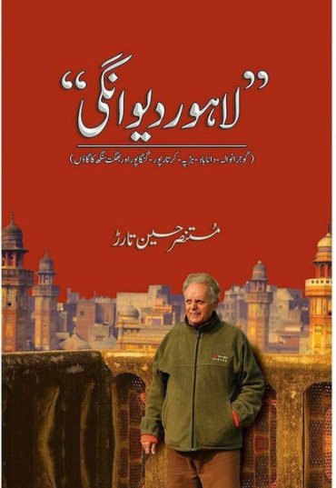 lahore-deewangi-mustansar-hussain-tarar-304415-653206.jpg