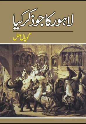 lahore-ka-jo-zikar-kiya-708556-997885.jpg