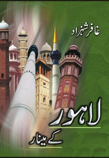 lahore-kay-mainaar-272679-965046.jpg