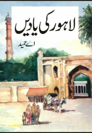 lahore-ki-yadain-741849-618758.jpg