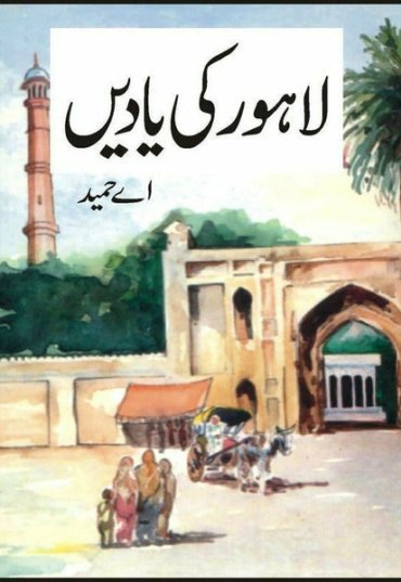 lahore-ki-yadain-741849-618758.jpg