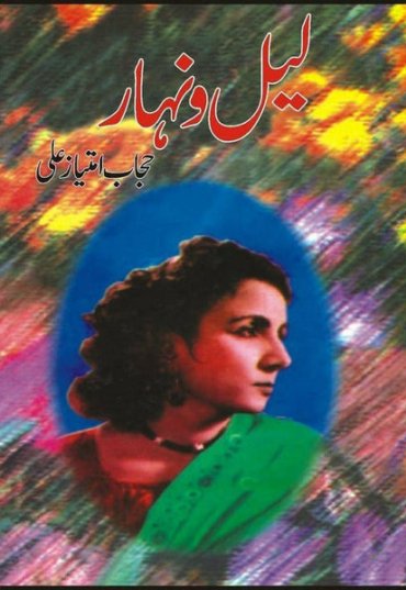 lail-o-nihar-285468-215444.jpg