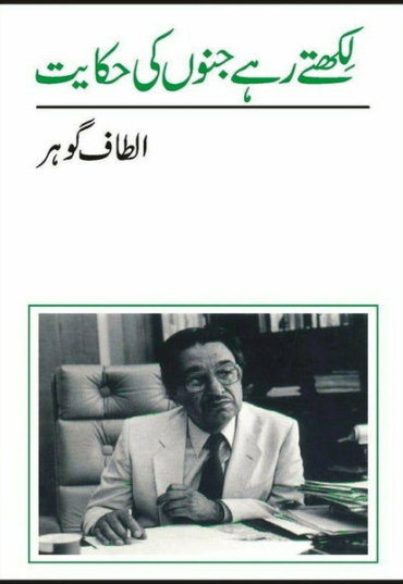 likhtay-rahay-jonoon-ki-hakait-973001-301104.jpg