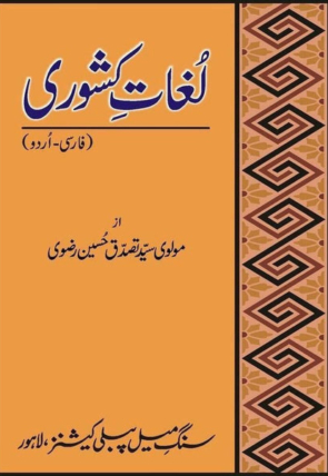 lughate-kishori-262020-543045.jpg