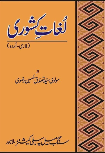 lughate-kishori-262020-543045.jpg