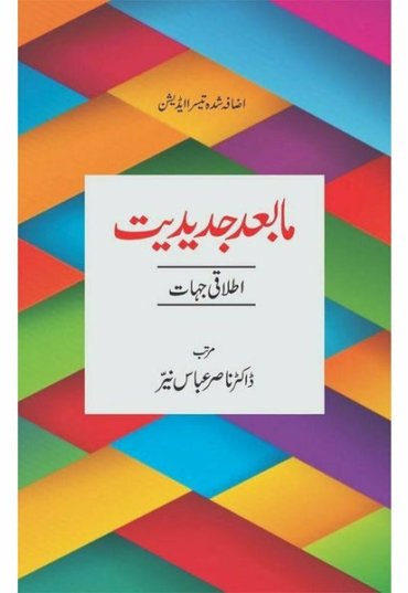 maabad-jadeediat-itlaaqi-jahaat-294200-451224.jpg