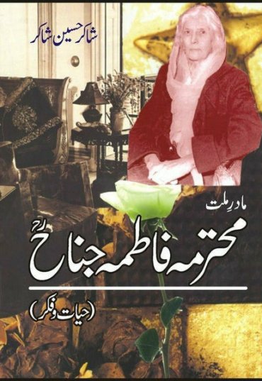 maader-e-mellat-mohtarma-fatima-jinnah-hayat-422873-207886.jpg
