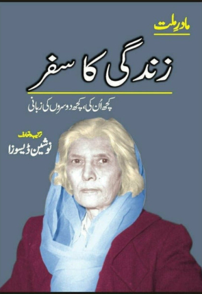 maader-milat-zindagi-ka-safar-976325-715877.jpg