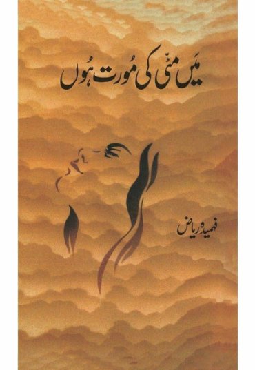 main-matti-ki-moorat-hoon-670417-938956.jpg