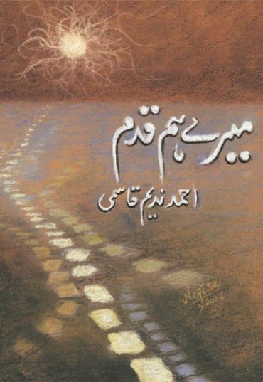 mairay-hamqadam-475224-647072.jpg