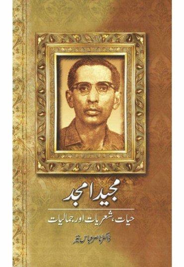 majeed-amjad-hayat-shairyaat-aur-jamaaliyat-527358-798932.jpg