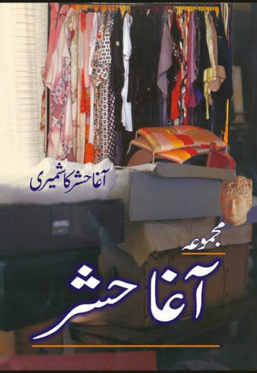 majmua-agha-hashar-mjmoaa-agha-hshr-920437-819179.jpg