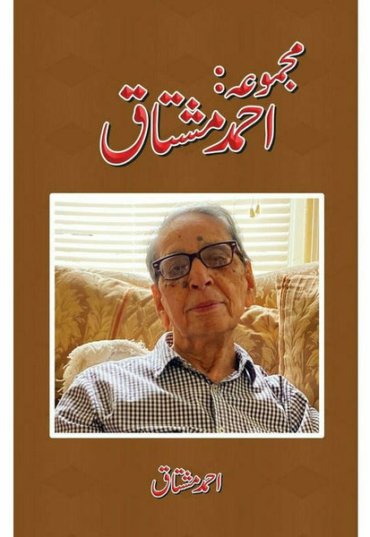 majmua-ahmad-mushtaq-983117-500035.jpg