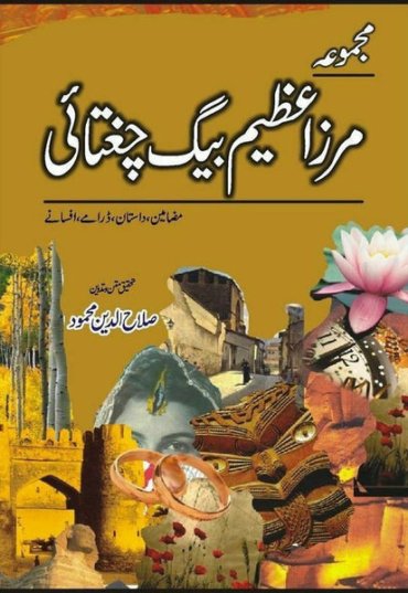 majmua-azeem-baig-chughtai-mazameen-dastan-514659-819826.jpg