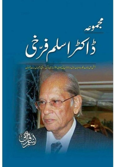 majmua-dr-aslam-farrukhi-380379-779081.jpg
