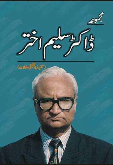 majmua-dr-saleem-akhtar-tanqeedi-263247-759151.jpg