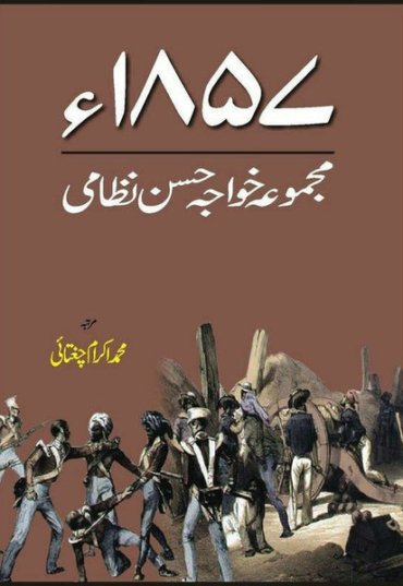 majmua-khawaja-hasan-nizami-1857-188995-556676.jpg