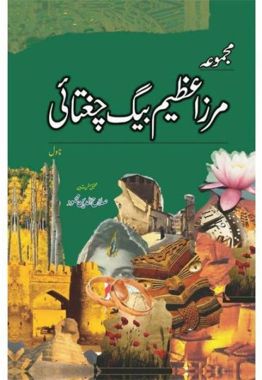 majmua-mirza-azeem-baig-chughtai-novel-406749-755854.jpg