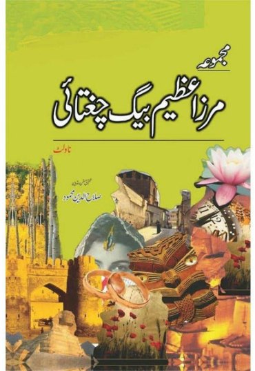 majmua-mirza-azeem-baig-chughtai-novelette-722320-630699.jpg