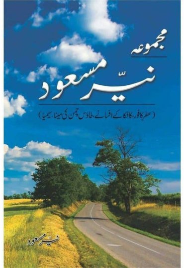 majmua-nayyer-masood-etr-e-kafoor-kafkar-912676-516981.jpg