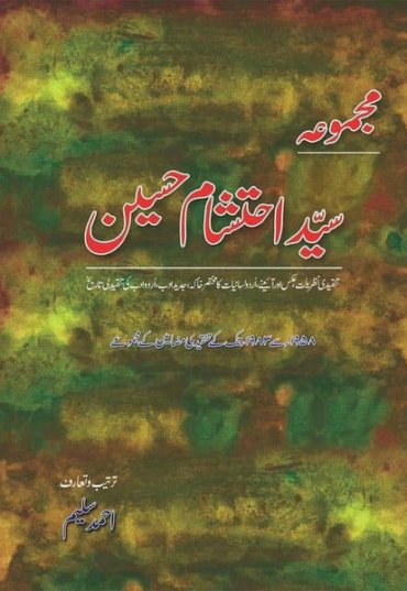 majmua-syed-ehtesham-hussain-tanqeedi-nazriat-684923-195546.jpg