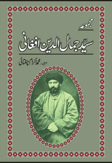 majmua-syed-jamal-ud-din-afghani-889511-148515.jpg