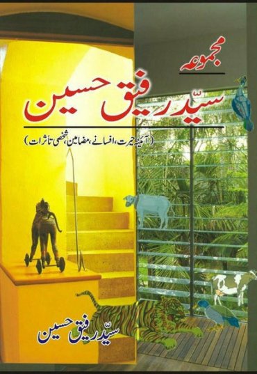majmua-syed-rafiq-husain-104690-653671.jpg