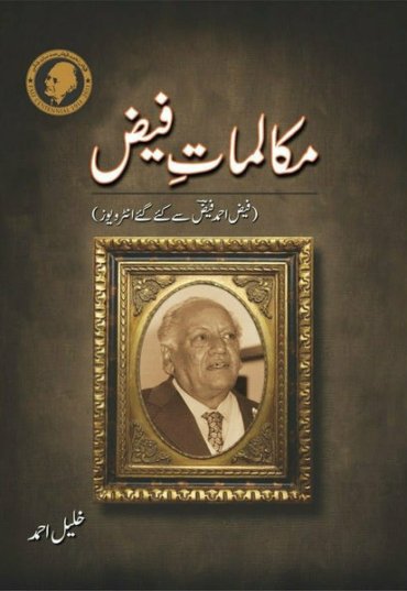 makalmaat-i-faiz-641042-149066.jpg