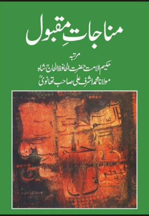 manajaat-e-maqbool-999269-827599.jpg