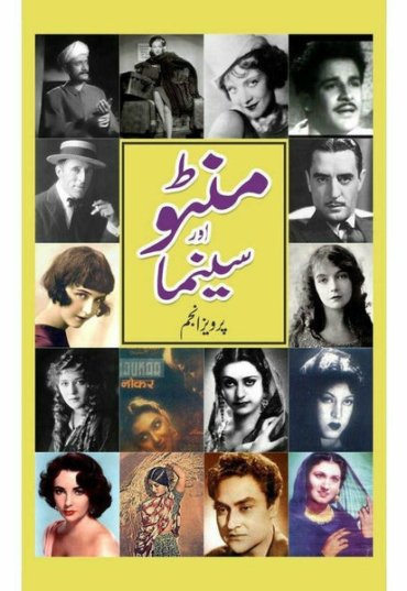 manto-aur-cinema-360079-510625.jpg
