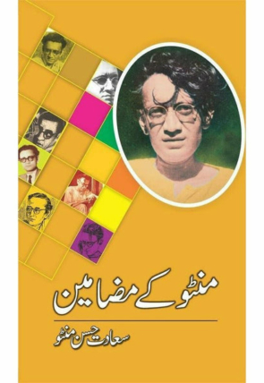 manto-kay-mazameen-925400-442016.jpg