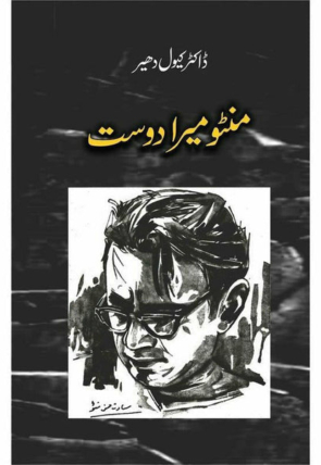 manto-maira-dost-470703-188186.jpg