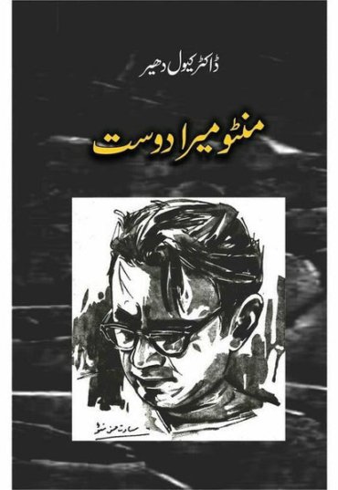manto-maira-dost-470703-188186.jpg