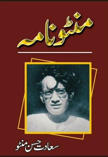 manto-nama-775331-254595.jpg
