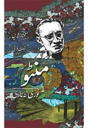 manto-noori-na-naari-980384-836475.jpg