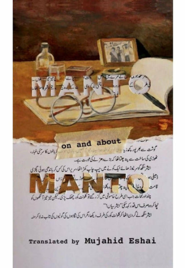 manto-on-and-about-manto-414026-199178.jpg