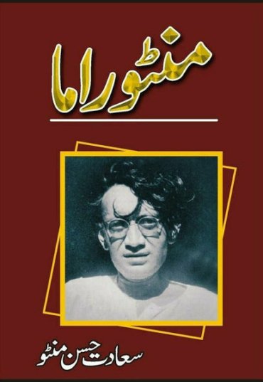 manto-rama-836175-150684.jpg