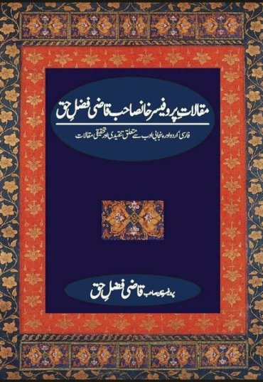 maqalaat-e-professor-khan-sahab-qazi-fazl-e-haq-704975-727633.jpg