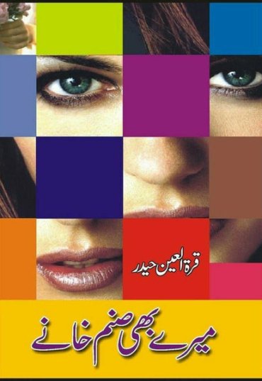 marey-bhi-sanam-khaney-273801-939952.jpg
